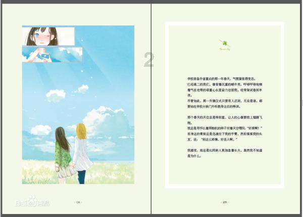 转速与频率的关系是什么？
