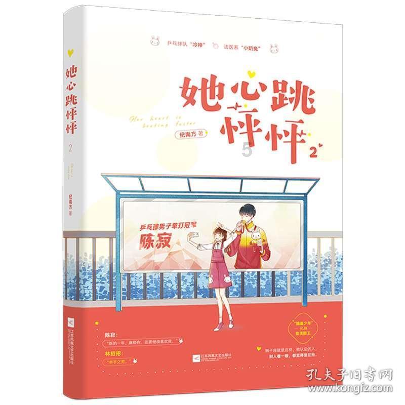 迷你淘气猪逃脱