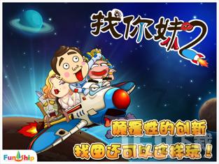 小时代官方游戏