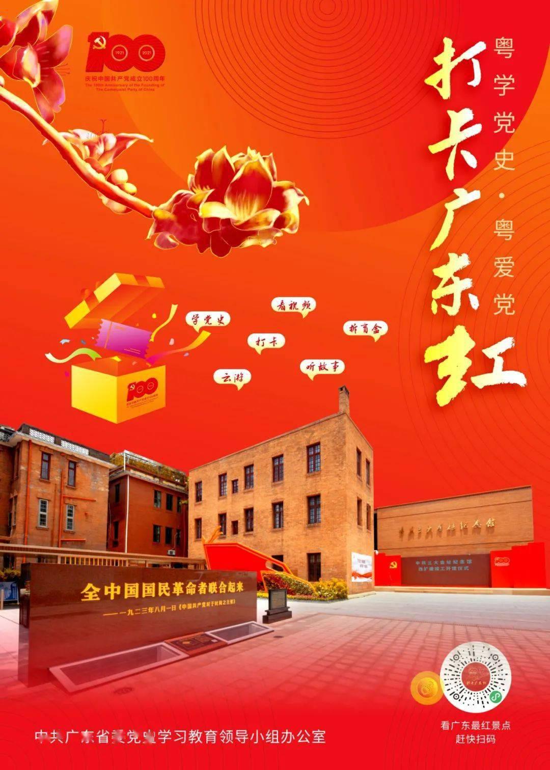 政协第十三届山东省委员会人事任免名单（2024年1月19日政协第十三届山东省委员会  常务委员会第四次会议通过）